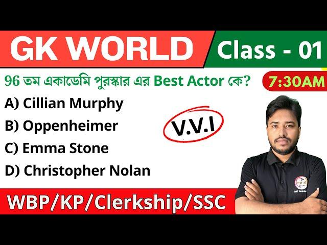 GK World - 01 | জিকে ক্লাস | For WBP/KP/Railway/SSC/PSC Exam | GK Class 2024 | The Way of Solution