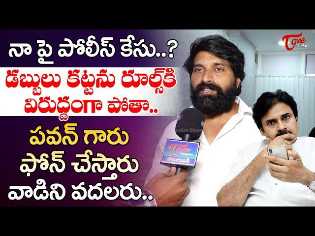 Jani Master Reacts On Dancer Sathish Police Case | Pawan Kalyan | TeluguOne Cinema