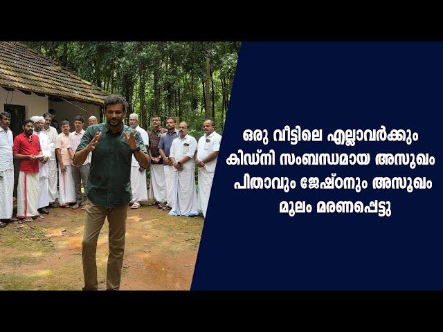 വീട്ടിലെ എല്ലാവർക്കും കിഡ്നി സംബന്ധമായ അസൂഖം പിതാവും ജേഷ്ഠനും അസൂഖംമൂലം മരണപ്പെട്ടു ഇപ്പോഴിതാ ഹംസയും