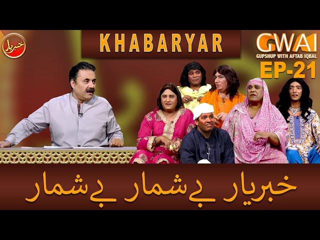 Khabaryar with Aftab Iqbal | Episode 21 | 07 March 2020 | GWAI