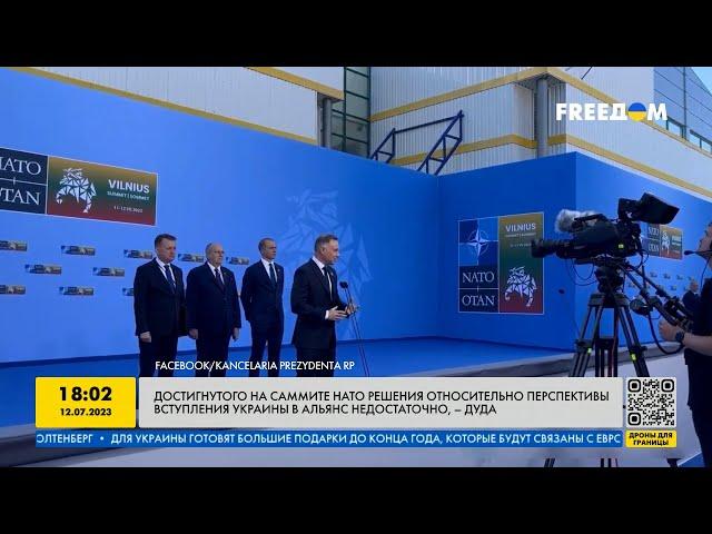 Анджей Дуда заявил, что Украина станет членом НАТО после войны