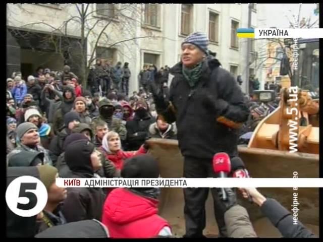 Положинський вгамовує штурмовиків на Банковій