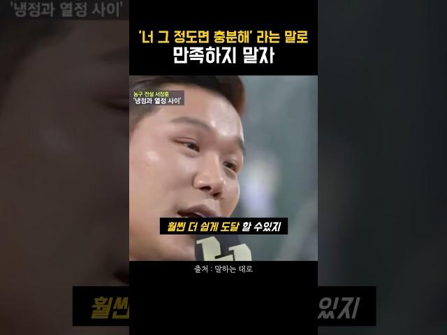 자기자신에게 냉정하라 #shorts #마인드셋 #동기부여 #자기계발