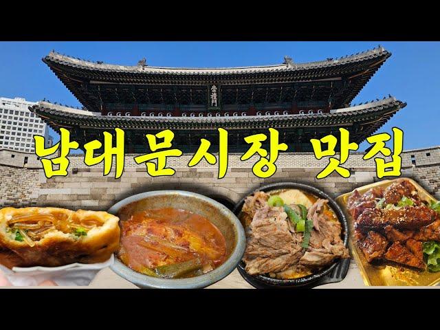 Best 10 Korean Travel Namdaemun Market Restaurants Recommended!