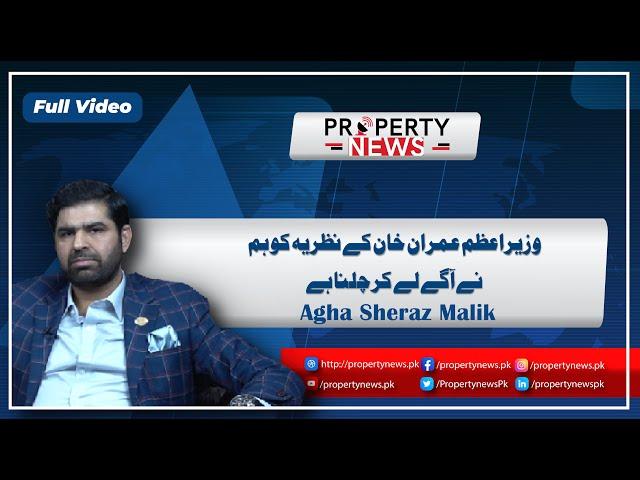 Exclusive Interview with Agha Sheraz Malik | PM Imran khan Mission and Vision | Property News