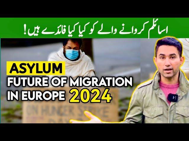 Asylum Seekers future | How To Get Asylum In 2024 | Adeeljameelglobal