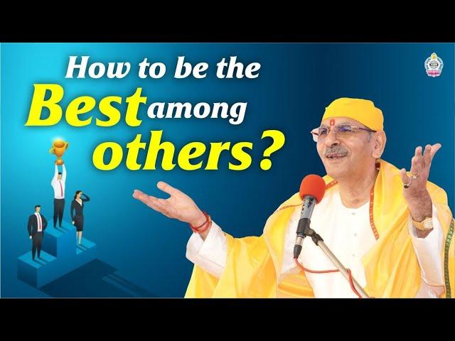 How to be the best among others? | Shri Sudhanshu Ji Maharaj #motivational #success #positivity #yt