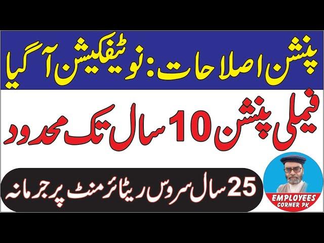 Breaking News for Govt Employees and Pensioners Pension Reforms 2024 Notification Issued