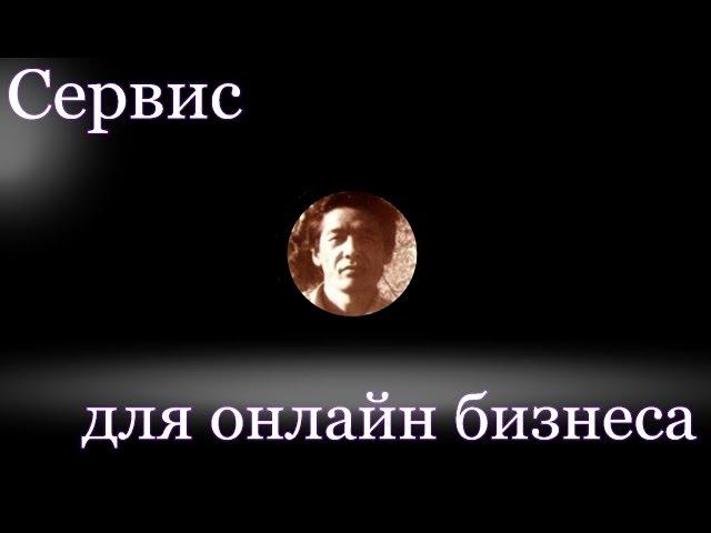 ▶ Серис для развития вашего онлайн-бизнеса