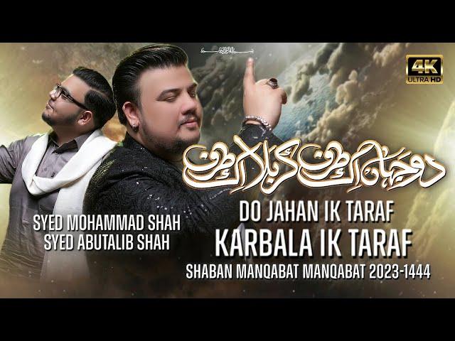 4 Shaban Manqabat 2023 | KARBALA IK TARAF | Syed Mohammad Shah & Syed AbuTalib | New Manqabat 2023