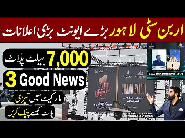 Urban City Lahore Latest Update | BIG Day BIG Event - 3 Good News Announced!