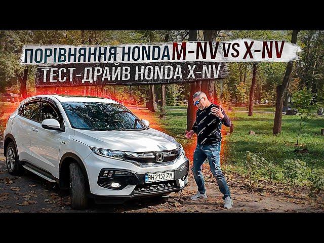 Тест драйв Honda X-NV. Порівняння Honda M-NV та X-NV. Запас ходу? Недоліки Honda M-NV/X-NV