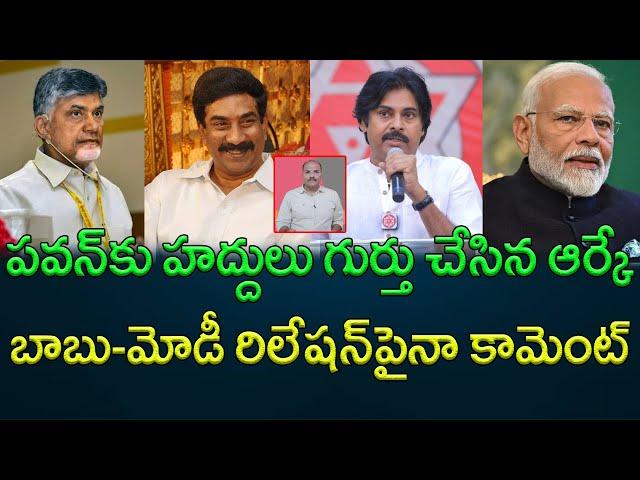 Andhra Jyoti MD Radhakrishna reminded Deputy CM Pawan Kalyan of the limits || AP PRIDE