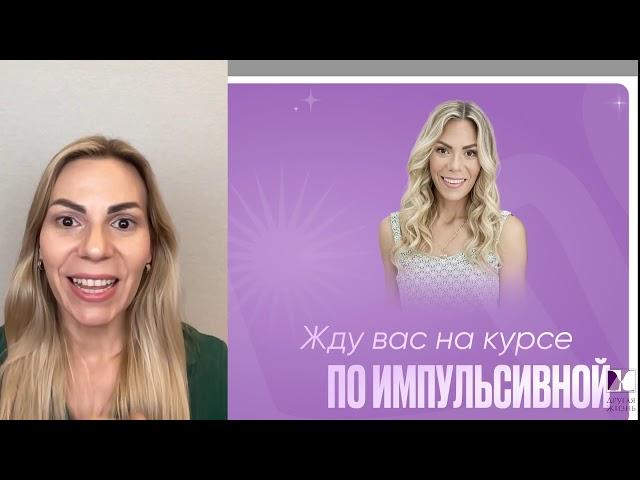 Стройное тело без диет и насилия над собой. День 4