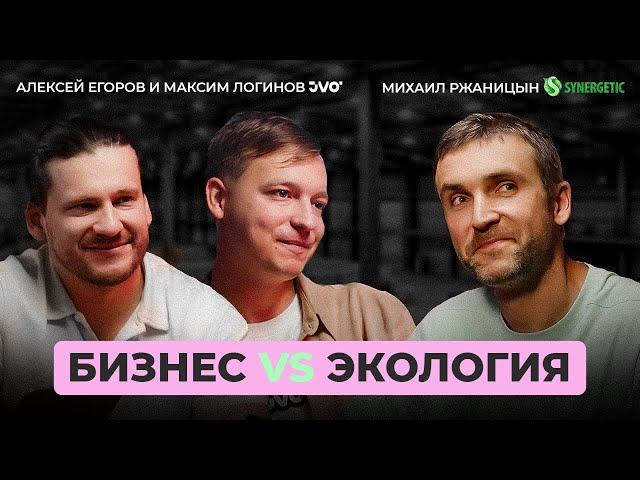 Как SYNERGETIC покорил рынок e-commerce? Моющее средство в топе продаж. Михаил Ржаницын X JVO