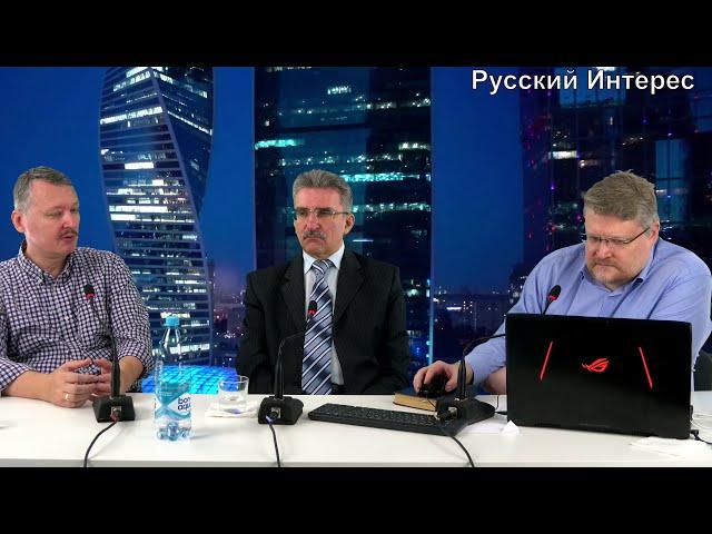 Игорь Стрелков монархист. Его позиция по распаду СССР и событиям 1991 года