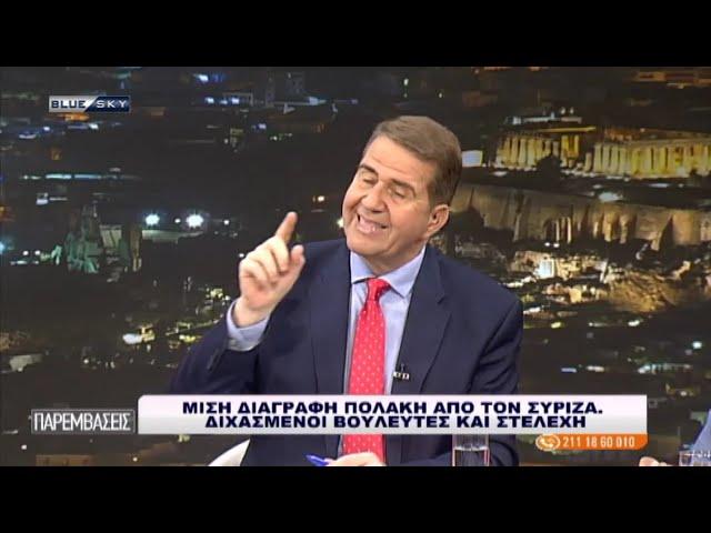 ΠΑΡΕΜΒΑΣΕΙΣ | 26/07/24