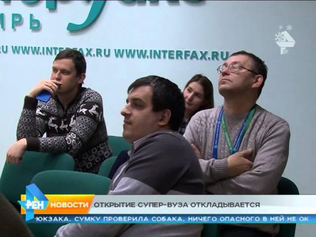 опорный университет