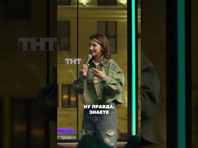 Жизнь с соседкой   #женскийстендап #standup #стендап #юмор #найкаказиева