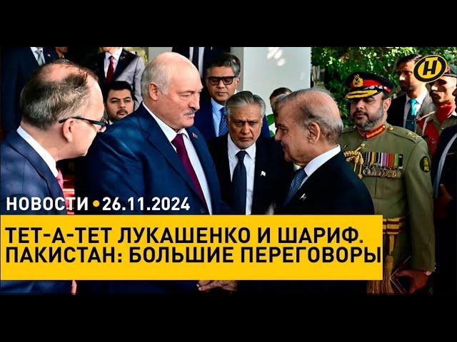 НИ ШАТКО НИ ВАЛКО. Лукашенко настроен серьезно. О чем договорились Беларусь и Пакистан