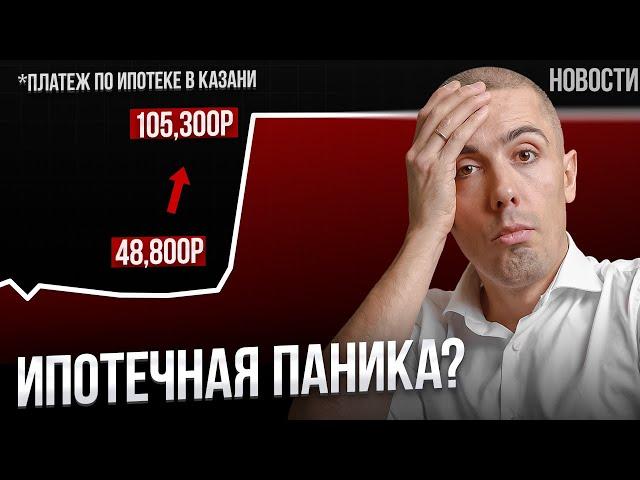 ЖЕСТКИЙ УДАР по Рынку Недвижимости России? Экономические новости с Николаем Мрочковским