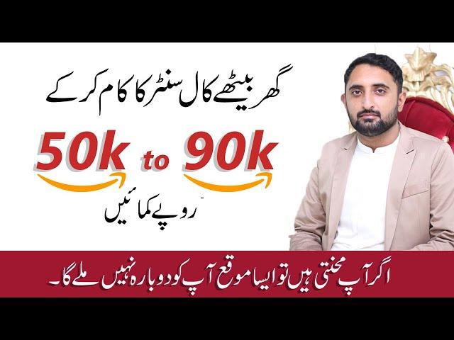 Work from Home Jobs | Call Center Jobs | Make Money from Home Call Centre 2022