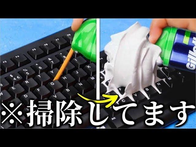 覚えておかないと損するスゴ技１３つがおもしろすぎる！！w w w w w