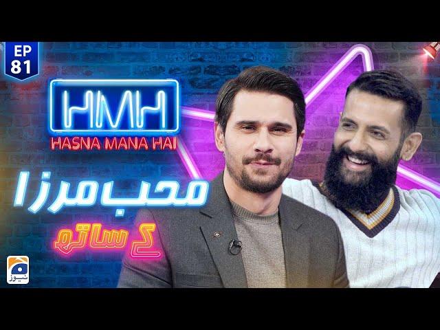 Hasna Mana Hai with Tabish Hashmi | Mohib Mirza | Episode 81 | Geo News