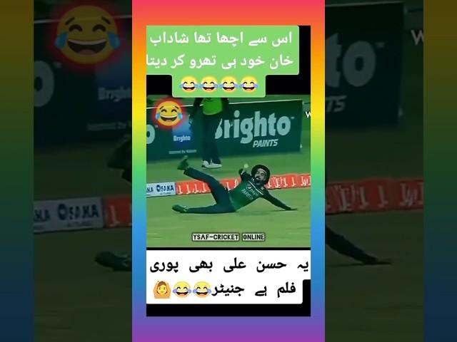  Pak Cricket Funny Moments #shorts