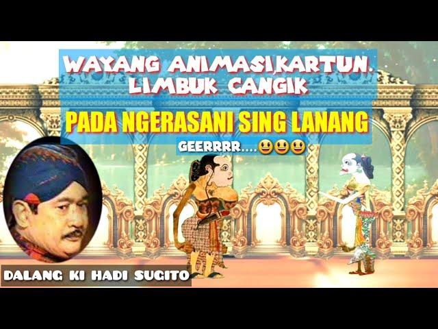 WAYANG ANIMASI, KARTUN. LIMBUK CANGIK PODO NGERASANI SING LANANG. DALANG KI HADI SUGITO.//HD 60fps