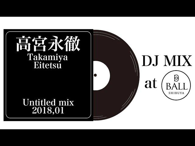 高宮永徹 / Untitled DJ Mix 2018,01