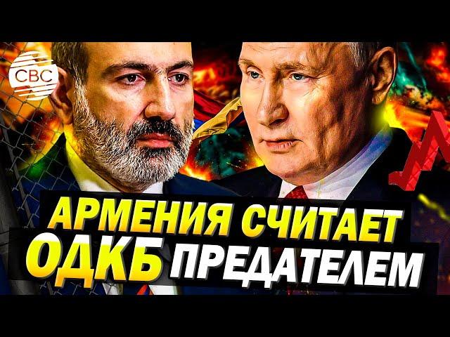 Пашинян отверг Путина: "В ОДКБ не вернусь!"