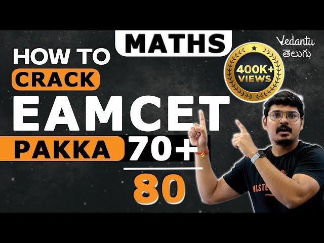 How to Crack EAMCET Maths 2024 | Pakka 70+/80 in Maths | EAMCET Maths Weightage | Goutham Sir