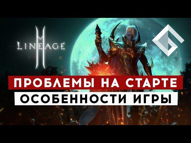 MMORPG LINEAGE 2M — РЕШАЕМ ПРОБЛЕМУ СО ВХОДОМ В ИГРУ, ОСОБЕННОСТИ ИГРЫ И ГЛОБАЛЬНОЙ ВЕРСИИ