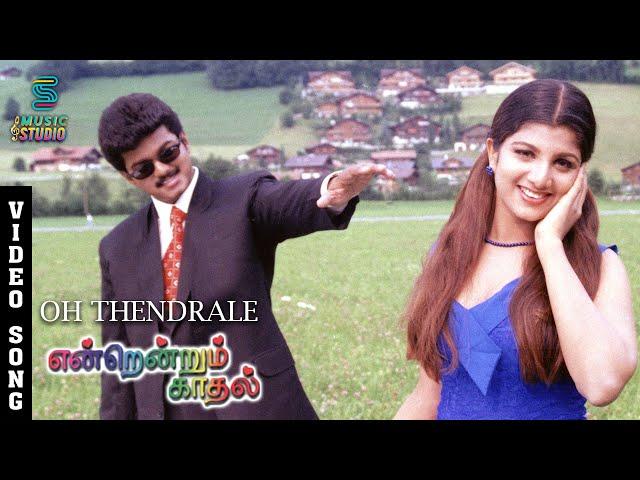 Oh Thendrale Video Song - Endrendrum Kadhal | Thalapathy Vijay | Rambha | Bhanupriya | Music Studio