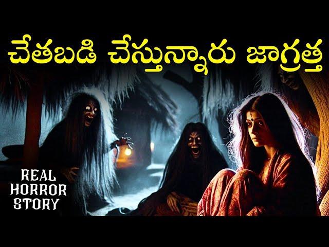 JAGRATHA Real Horror Story in Telugu | Real Ghost Experience | Telugu Horror Stories | Psbadi