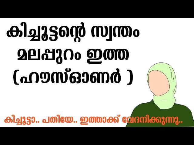 കിച്ചൂ .. | Real Life Stories | Life Story | Sreethus World