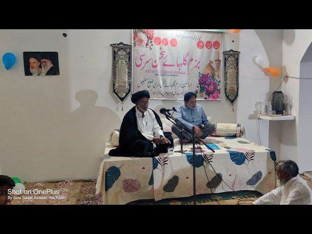 Live Azadari Sirsi | Bazme Gulshan e Sukhan Sirsi Sadat Azadari 17 October 2024