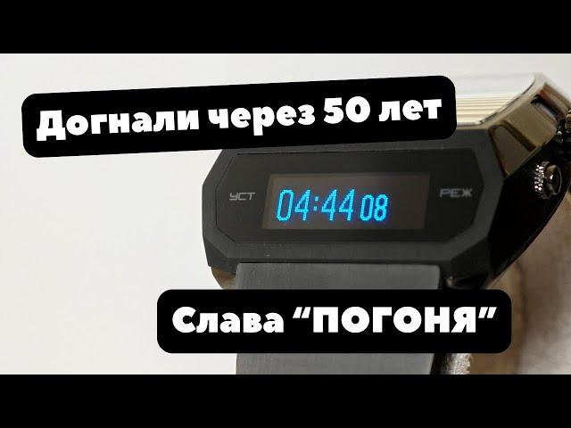 ПОГОНЯ длиною в 50 лет | Самые своевременные часы "СЛАВА" | Рецензия