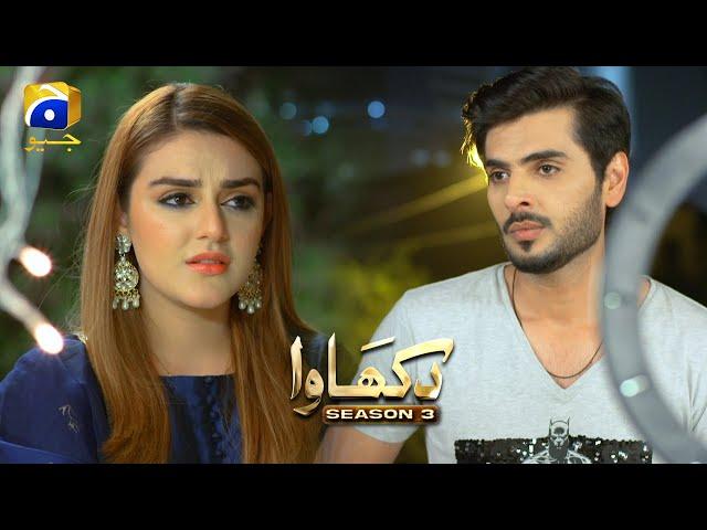 Dikhawa Season 3 - One Million Followers - Yasir Shoro - Shazeal Shaukat - HAR PAL GEO