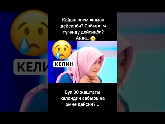 САБЫРДУУ КЕЛИН️ #rek #тиктокнутая #тикток #лошадки #дуэт #трендытиктока #horse #семья #тренд