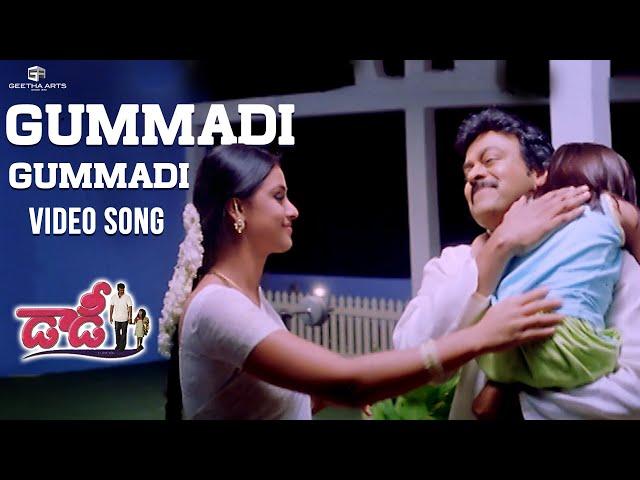 Gummadi Gummadi Full Video Song | Daddy Movie Video Songs | Chiranjeevi, Simran | S.A.Raj Kumar