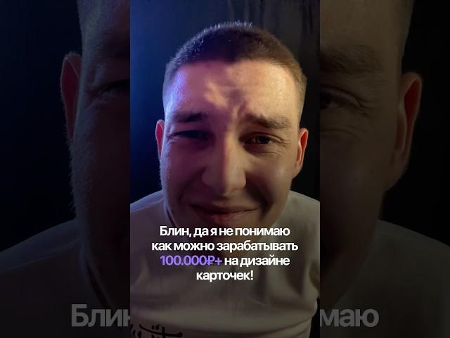 Забирай бесплатный урок в Telegram — ищи в поиске «Марат Нуриев» или вбей ссылку t.me/cardwb_work ️