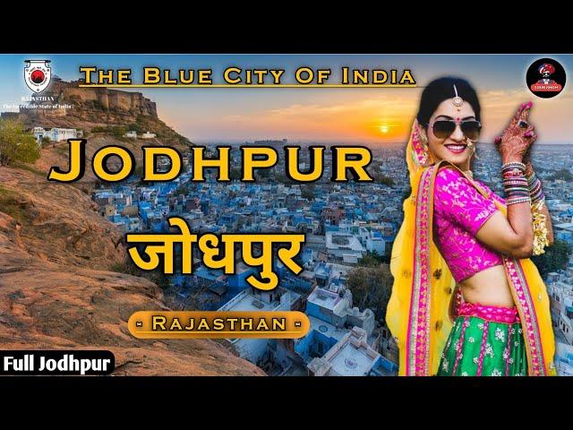 Jodhpur - Rajasthan | Complete Info. & Facts about "The Blue City" Jodhpur | Marwar.