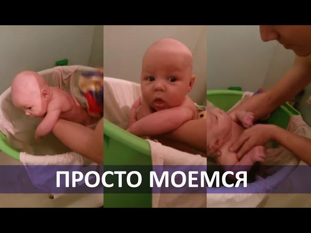 Дмитрий Алексеевич: Просто моемся