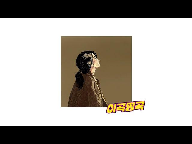 조우리 - 그저 넌 이별을 원했던 거야ㅣ[Lyrics / 가사]