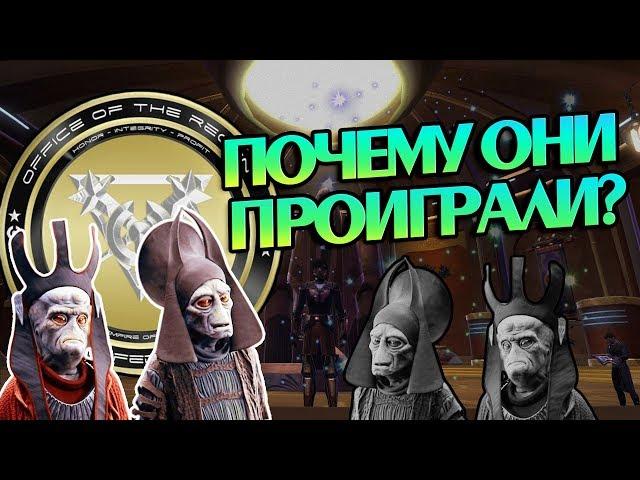 5 Причин Поражения Торговой Федерации