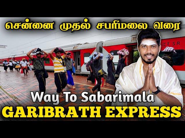 ஐயப்பா| CHENNAI TO SABARIMALA SPECIAL TRAIN JOURNEY | CHENNAI TO KOLLAM GARIBRATH EXPRESS VLOG