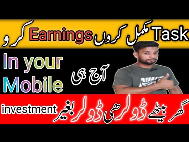 Online earnings in mobile | How to online earnings| online earnings with out investment