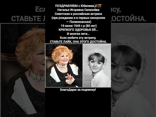 Наталья Селезнёва Операция Ы Актриса Советское кино Театр сатиры Народная артистка #кино #фильм